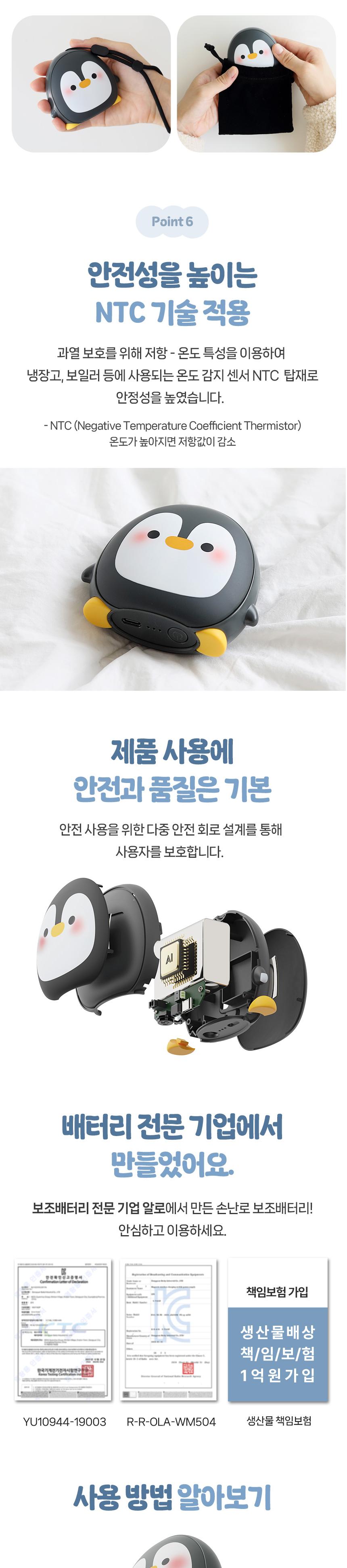 [알로코리아] 양면형 펭귄 손난로 보조배터리 손난로 WM504 [5000mAh] 상세 이미지 8