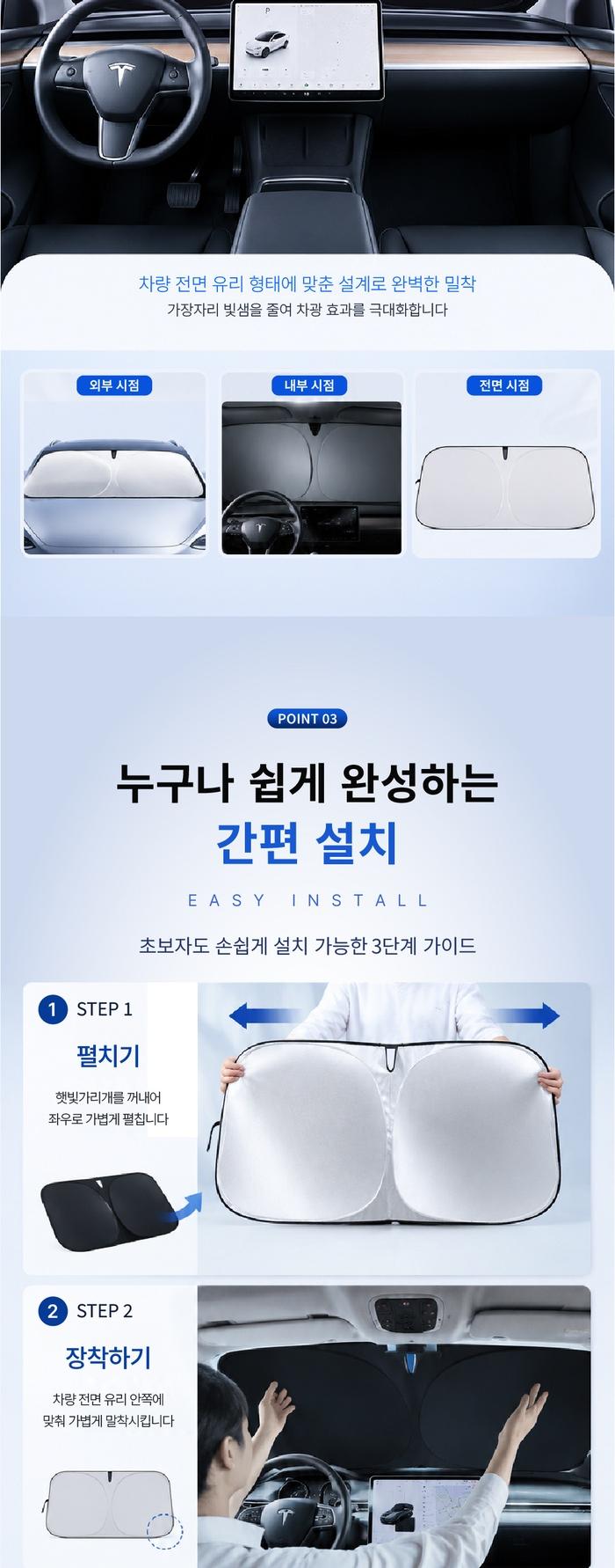 [카포라] 차량용 햇빛가리개 5종(앞면,앞뒤좌석 창문), 썬쉐이드 / 티타늄 실버코팅 / 원터치 CPRA-0726 상세 이미지 4