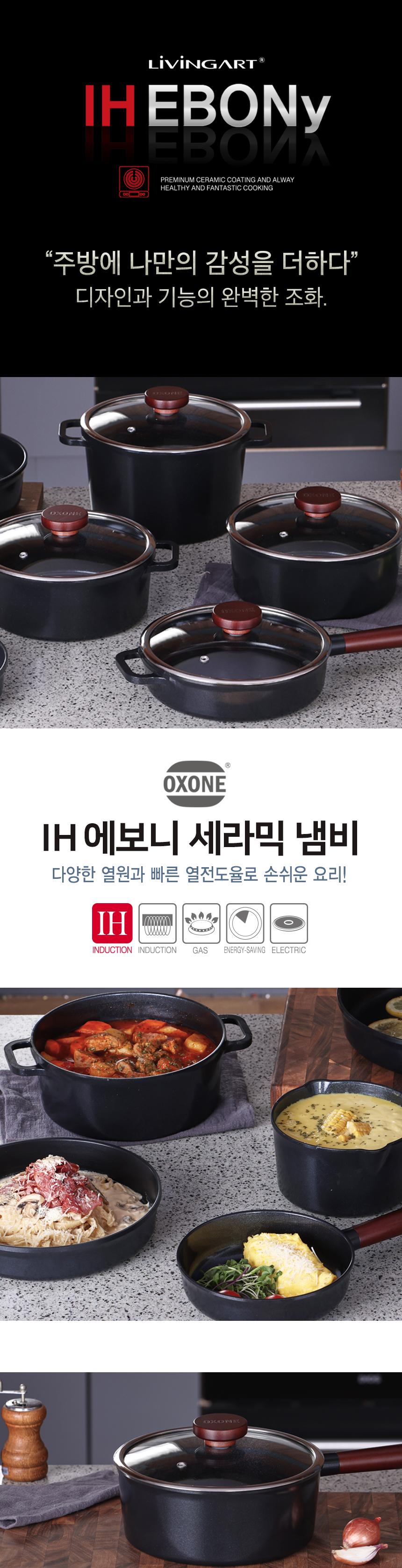 에보니 IH 세라믹 22cm양수냄비 상세 이미지 2