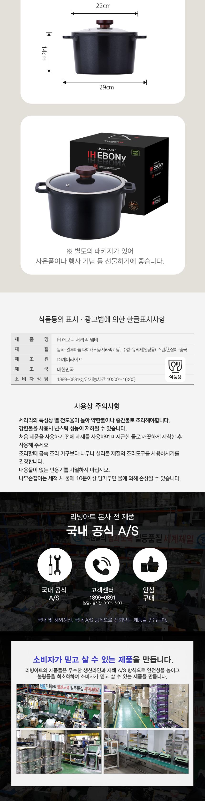 에보니 IH 세라믹 22cm양수냄비 상세 이미지 9