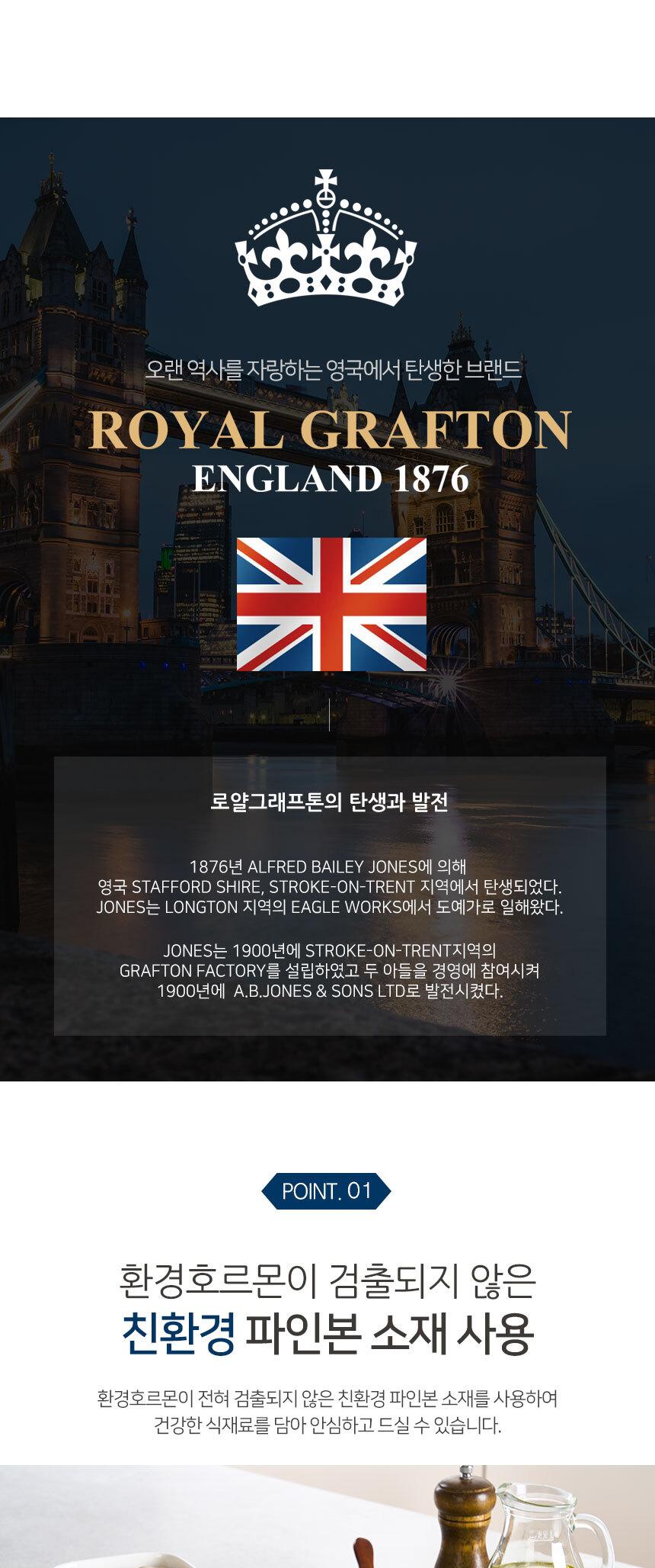 로얄그래프톤 시마 대접시 1P (RG3069) 상세 이미지 3