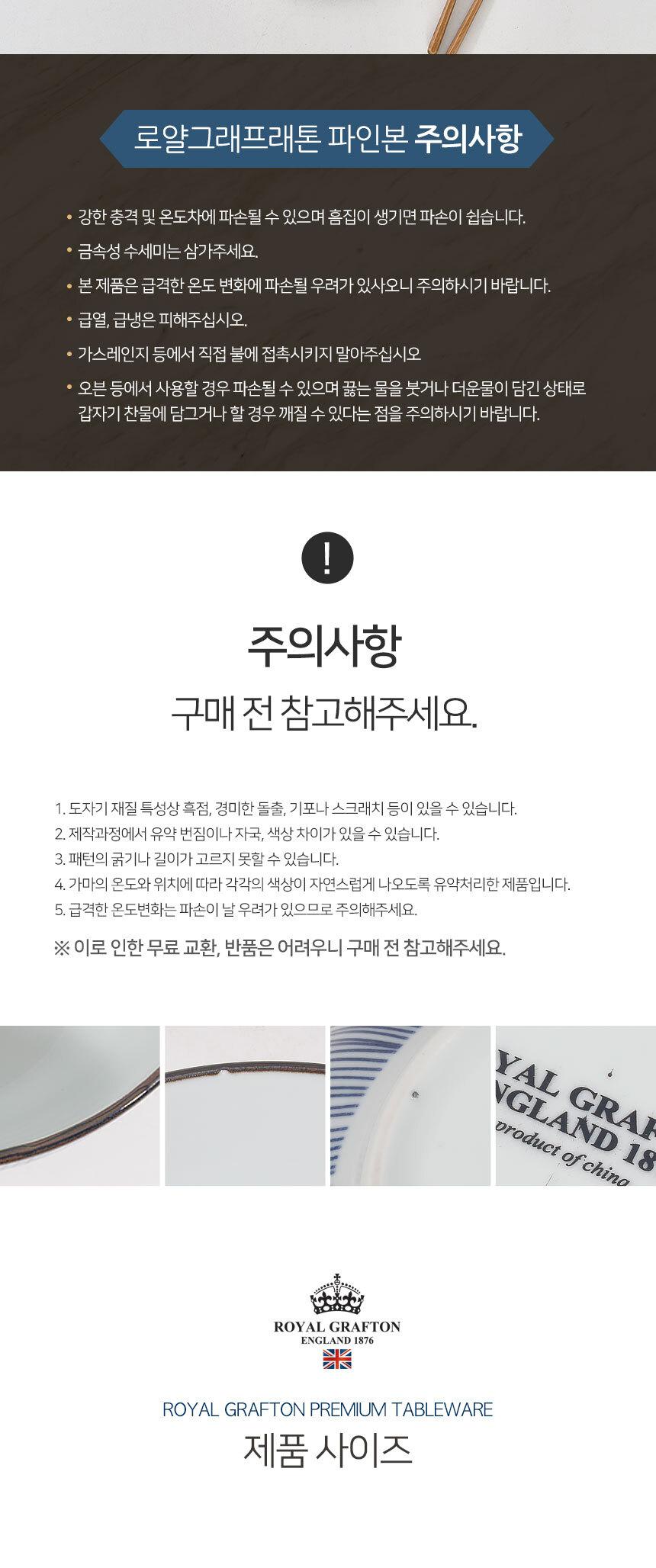 로얄그래프톤 시마 대접시 1P (RG3069) 상세 이미지 8