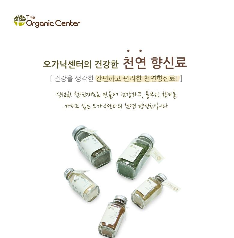 [라온오가닉] 건 파슬리 20g 1병(약병) 상세 이미지 2