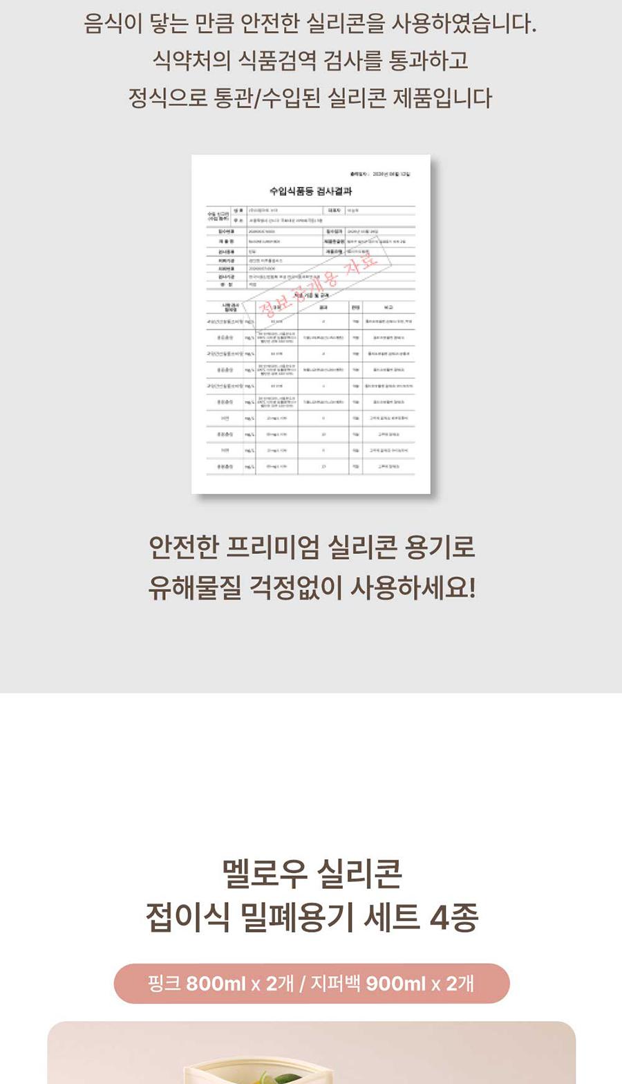 멜로우 실리콘 접이식
밀폐용기 4종세트 상세 이미지 7