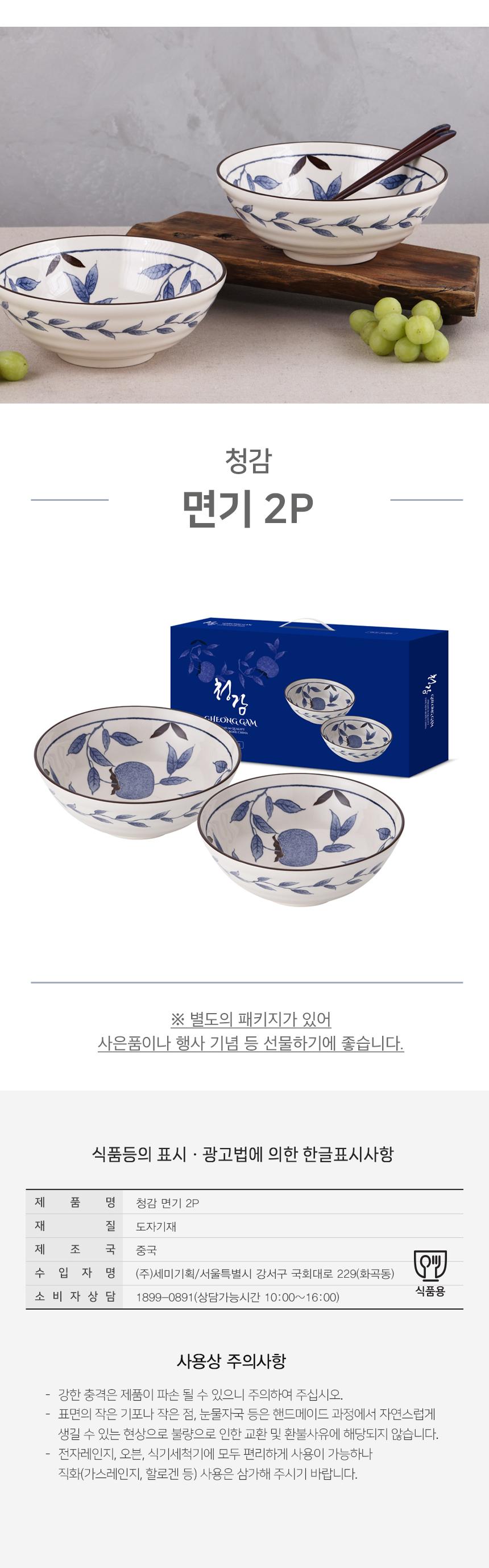 청감 면기 2P 상세 이미지 9