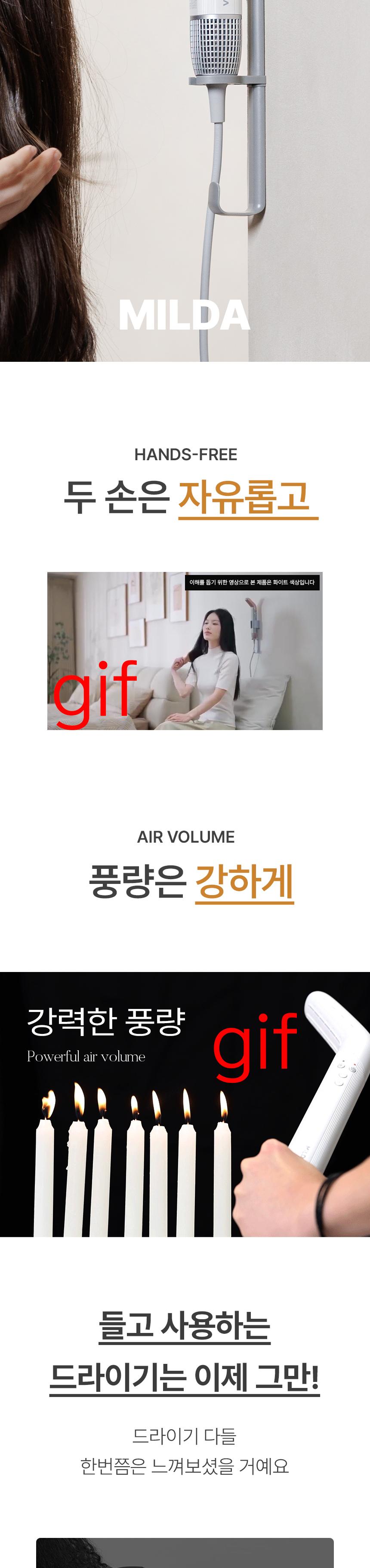 [밀다] 핸즈프리 BLDC 헤어 드라이어 상세 이미지 3