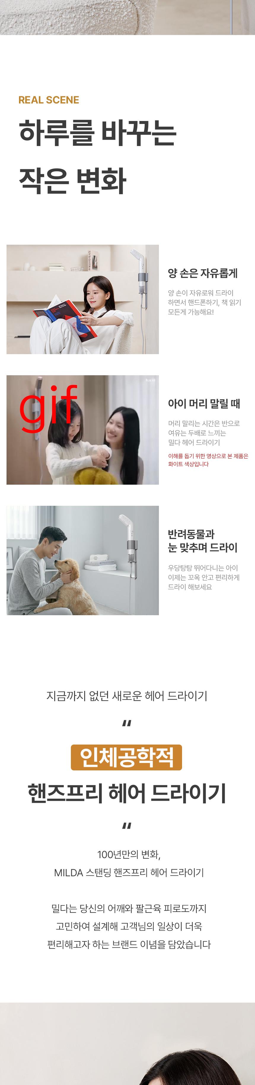[밀다] 핸즈프리 BLDC 헤어 드라이어 상세 이미지 5