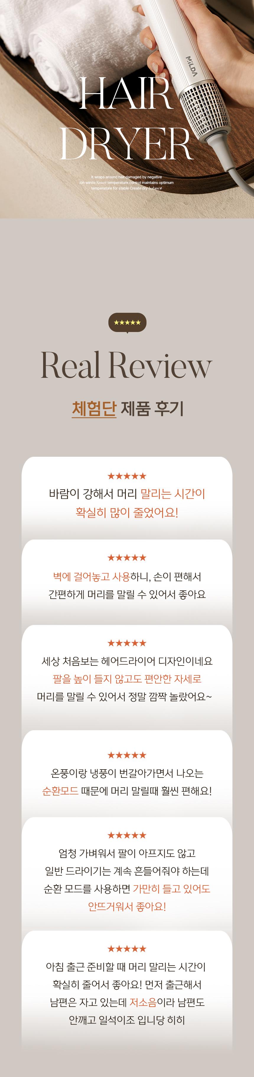 [밀다] 핸즈프리 BLDC 헤어 드라이어 상세 이미지 9
