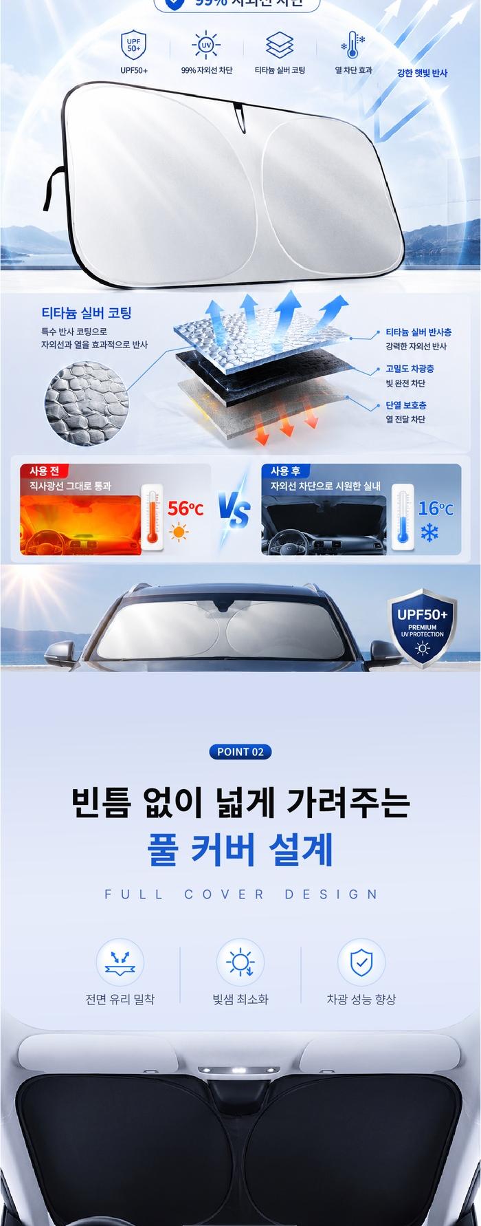 [카포라] 차량용 햇빛가리개 5종(앞면,앞뒤좌석 창문), 썬쉐이드 / 티타늄 실버코팅 / 원터치 CPRA-0726 상세 이미지 3