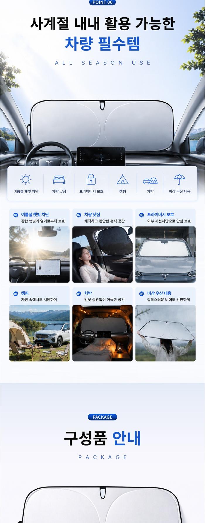 [카포라] 차량용 햇빛가리개 5종(앞면,앞뒤좌석 창문), 썬쉐이드 / 티타늄 실버코팅 / 원터치 CPRA-0726 상세 이미지 7