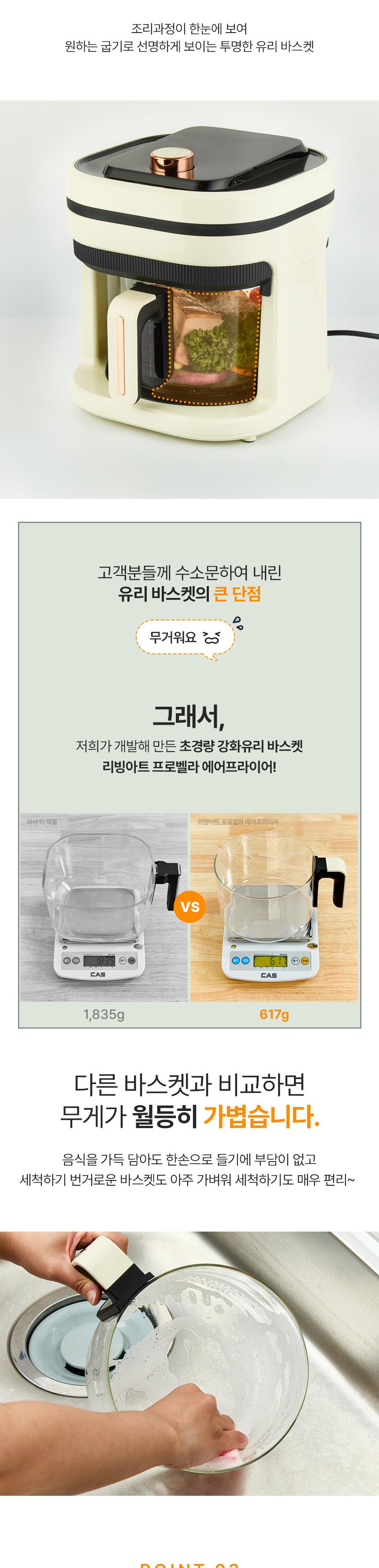 프로벨라 초경량 유리글라스 에어프라이어 3.5L BW-5015 상세 이미지 4