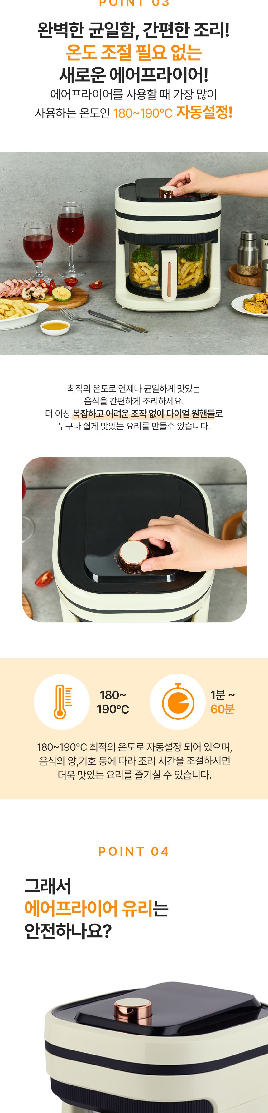 프로벨라 초경량 유리글라스 에어프라이어 3.5L BW-5015 상세 이미지 5