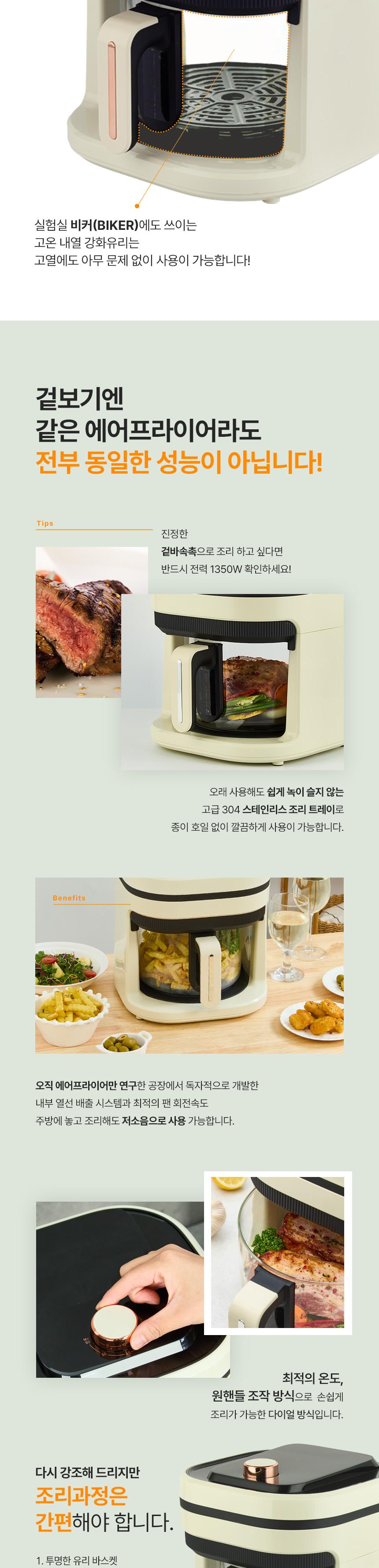 프로벨라 초경량 유리글라스 에어프라이어 3.5L BW-5015 상세 이미지 6