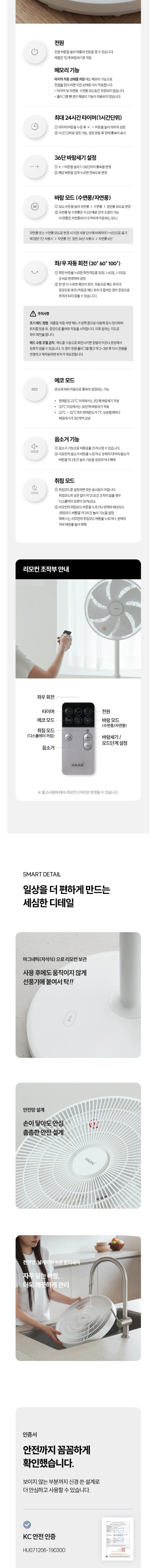 선풍기 한경희 14형 HA-HDC340 G21172 상세 이미지 8