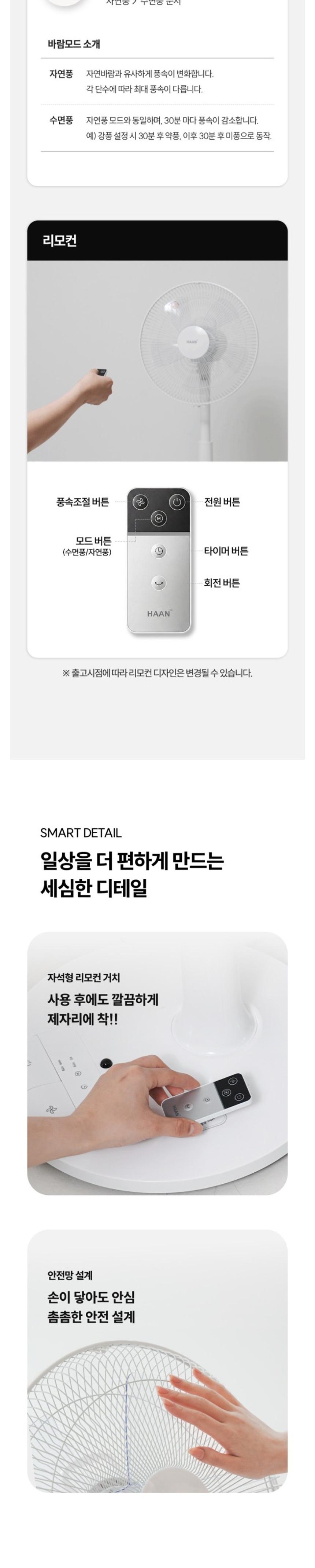 선풍기 한경희 14형 HA-HDC370 G21166 상세 이미지 7