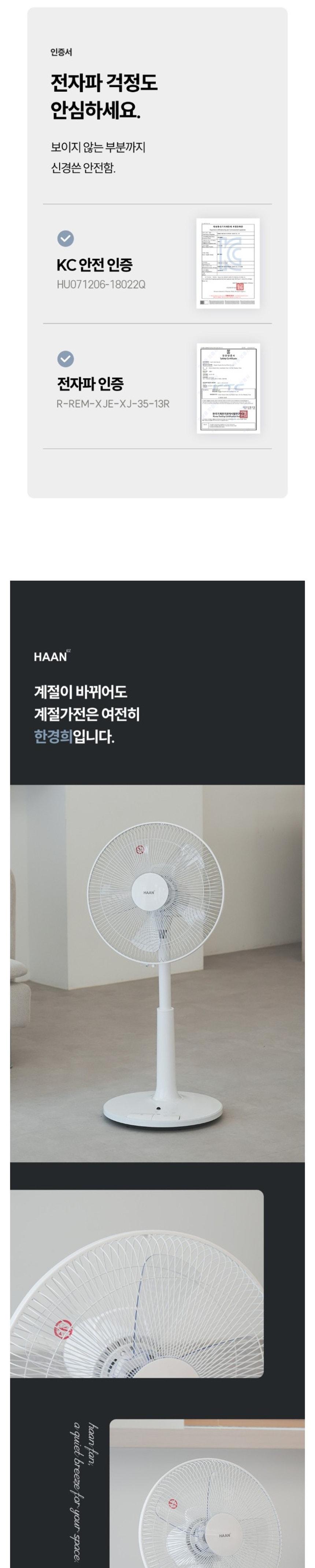 선풍기 한경희 14형 HA-HDC370 G21166 상세 이미지 8