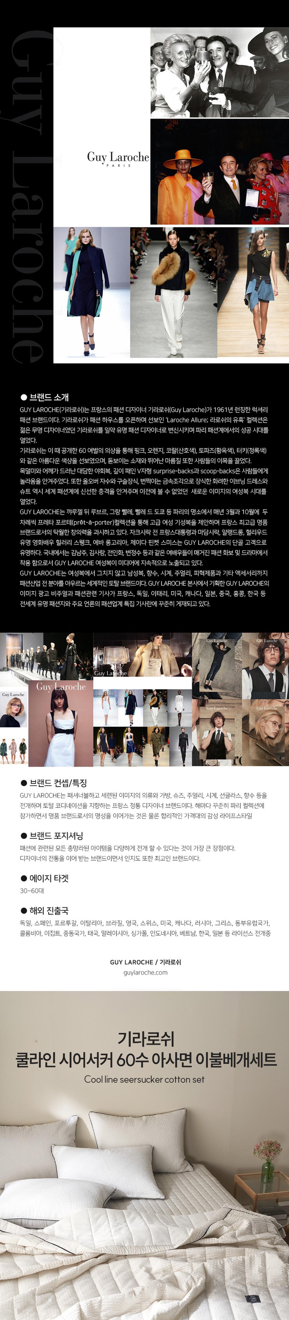 [Guy Laroche) 시어서커 60수 아사면 아토피 케어 쿨라인 이불 S 베개세트 상세 이미지 2