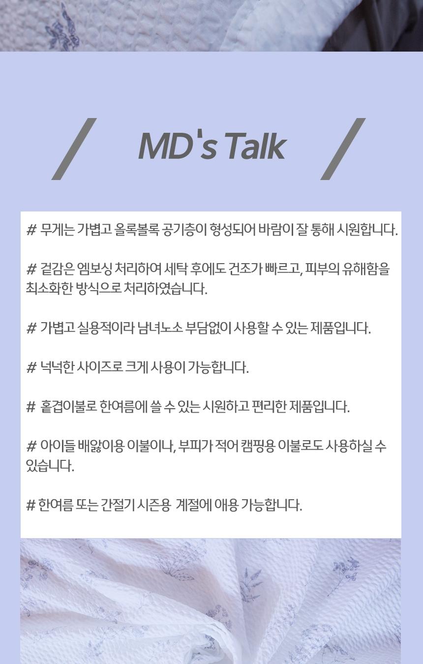 [Guy Laroche] 테라피 홑이불 (160*200) 상세 이미지 6