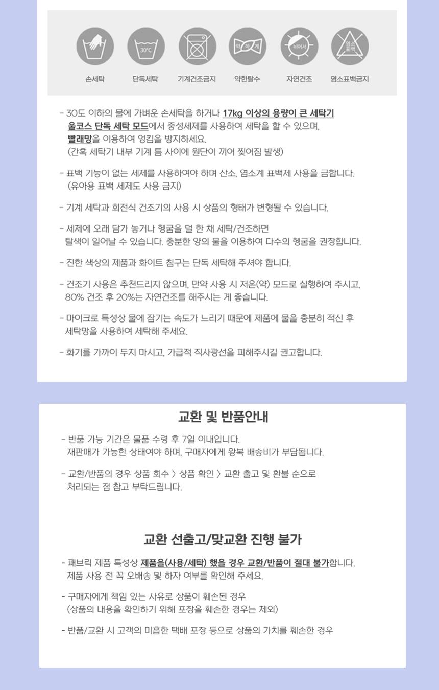 [Guy Laroche] 테라피 홑이불 (160*200) 상세 이미지 9
