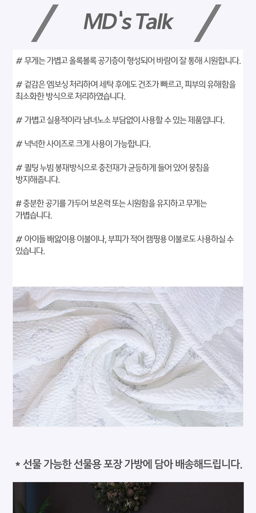 [Guy Laroche] 테라피 시어서커 이불단품 S 상세 이미지 7