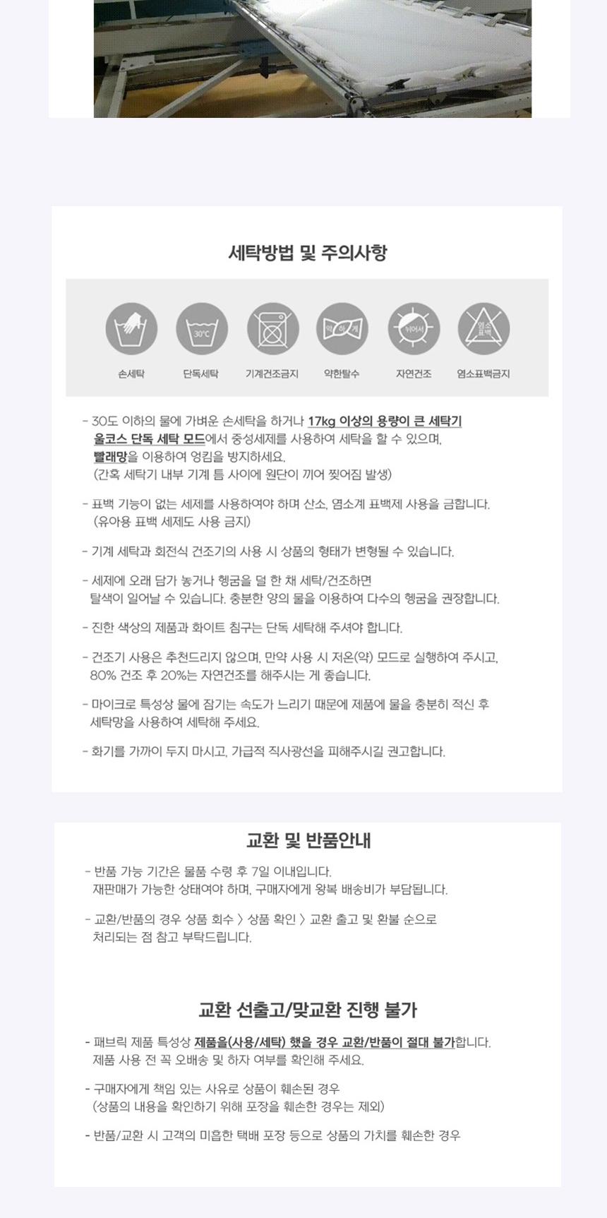 [Guy Laroche] 테라피 시어서커 이불단품 S 상세 이미지 9