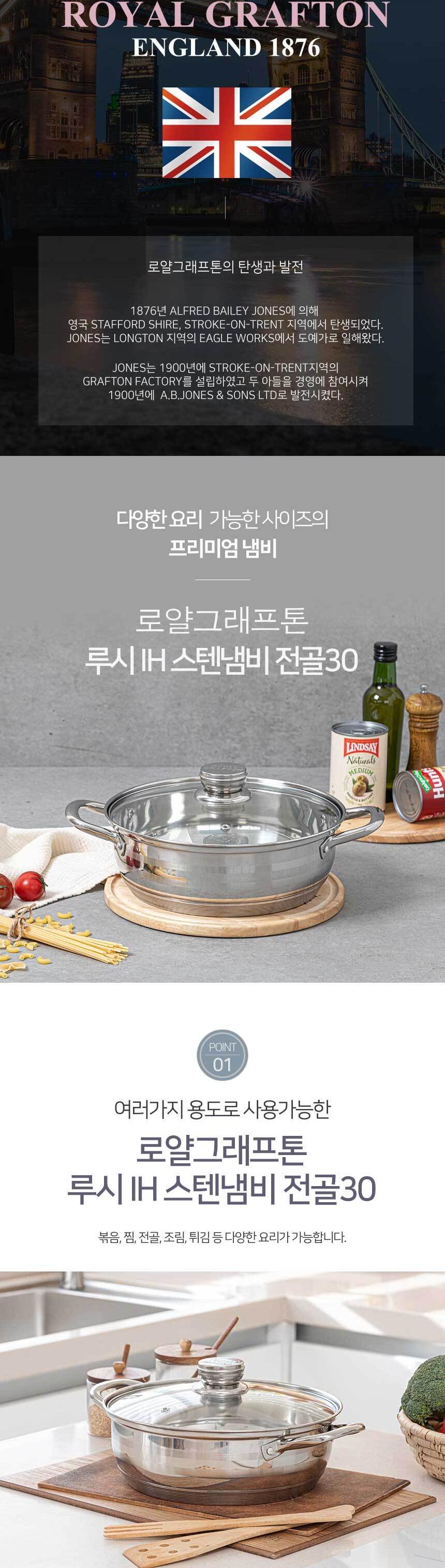 로얄그래프톤 루시 IH 5중바닥 스텐냄비 전골30 RG1192 상세 이미지 3