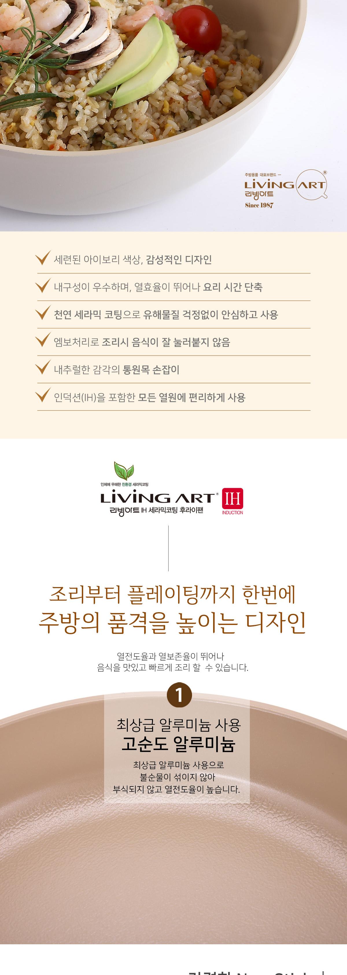 리빙아트 IH 세라믹
궁중팬 18cm 상세 이미지 5