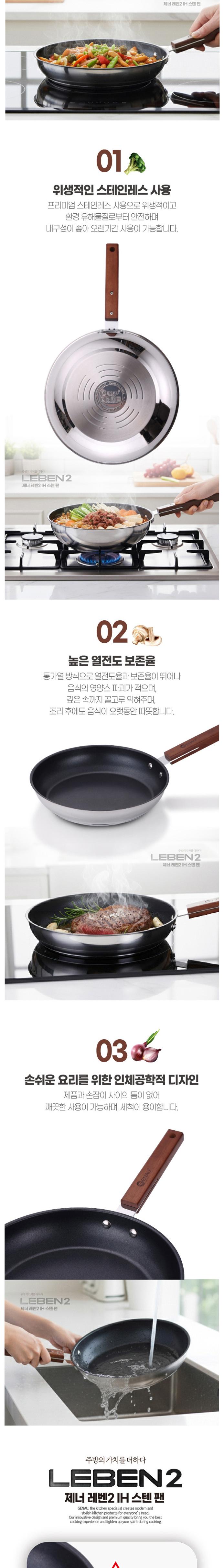 [독일 제너] 레벤2 IH 스텐 후라이팬 3종D(28후+20궁+28궁) 상세 이미지 3