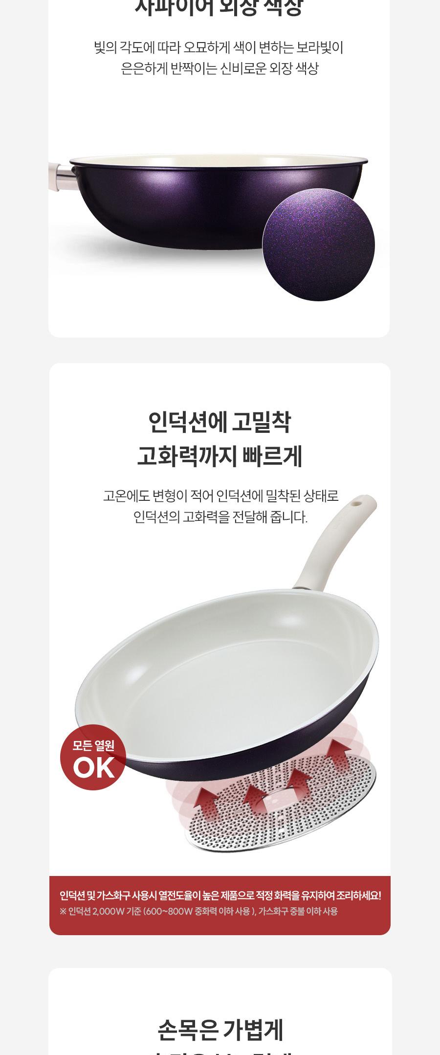 [해피콜] 사파이어 화이트 IH 궁중팬 28cm 상세 이미지 5