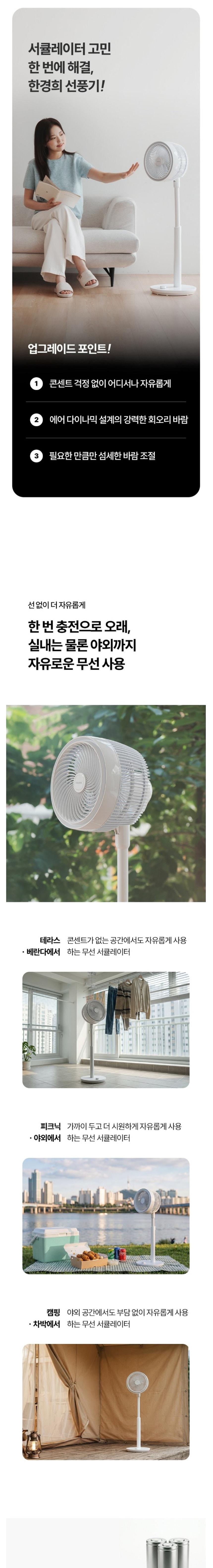 선풍기 한경희 무선 써큘레이터 IA-D536 G21170 상세 이미지 2