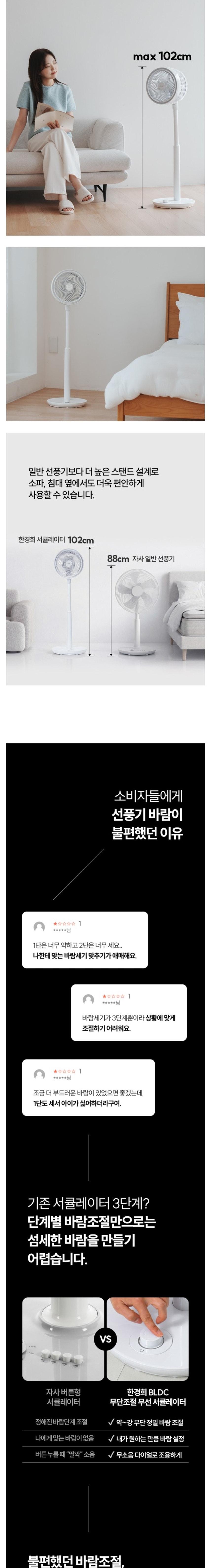 선풍기 한경희 무선 써큘레이터 IA-D536 G21170 상세 이미지 6