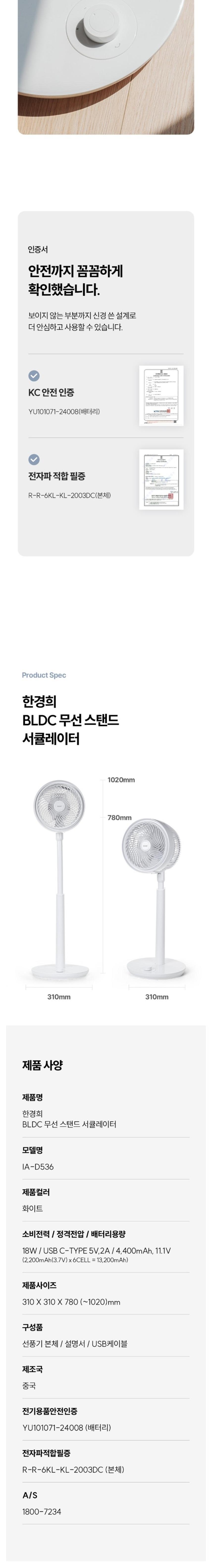 선풍기 한경희 무선 써큘레이터 IA-D536 G21170 상세 이미지 9