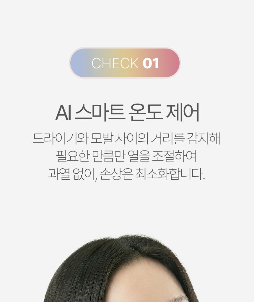 [자영] 벨로라 AI BLDC 드라이기 (자동거리온도조절) JY-1000AID 상세 이미지 8