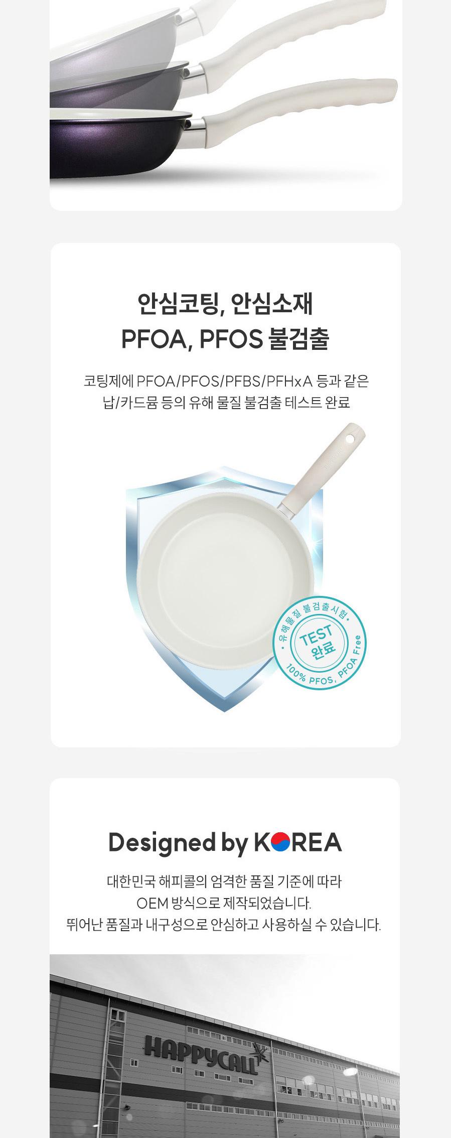 [해피콜] 사파이어 화이트 IH 프라이팬 3종B(계란말이팬+프28+궁28) 상세 이미지 6