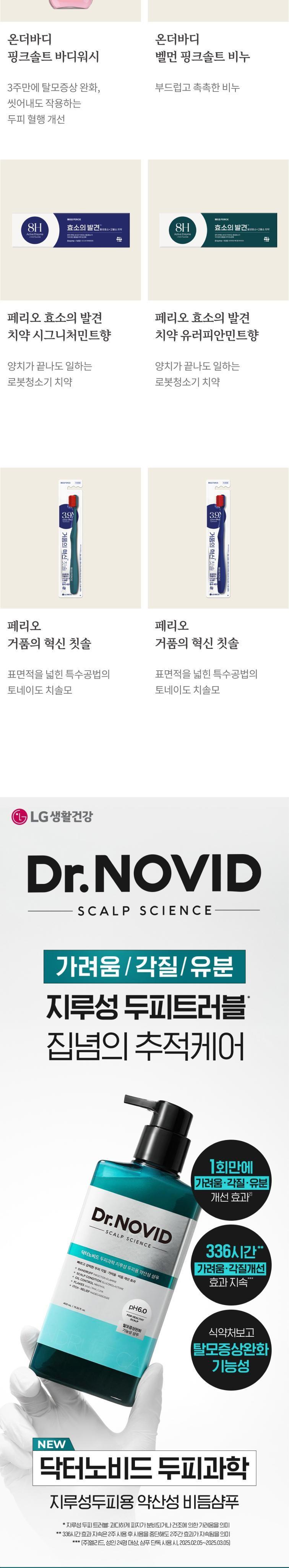 [명절기간 한정] [LG] 생활의 품격 트리니티 N6호 상세 이미지 3