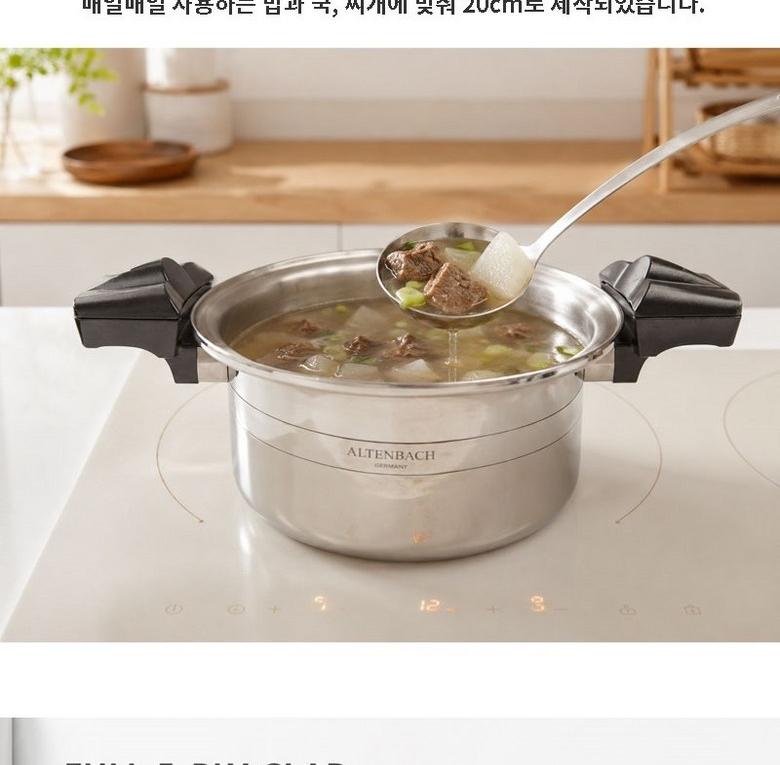 알텐바흐 엑스쿠첸 2.8L + 저당트레이 20cm 상세 이미지 5