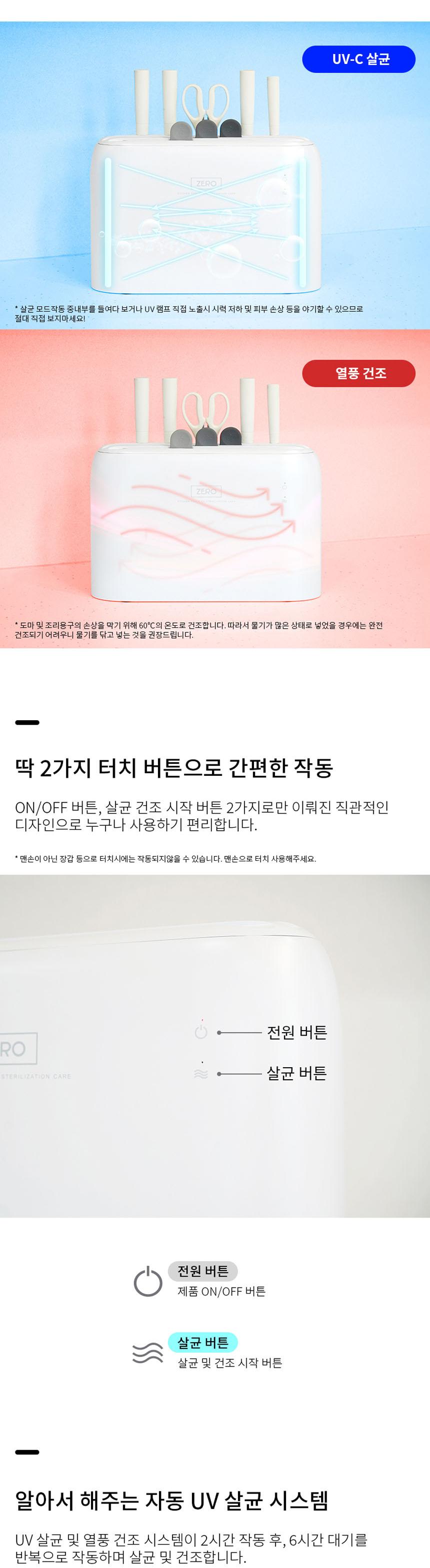 [퀸메이드] 제로 UV 칼도마 살균기 QMKS-N8000W 상세 이미지 3