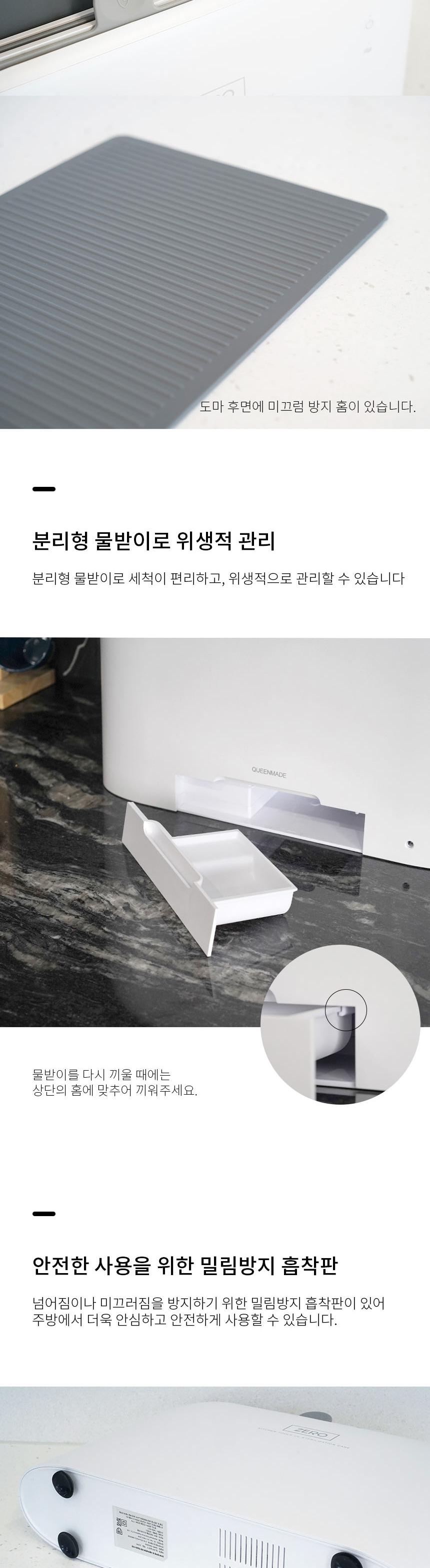 [퀸메이드] 제로 UV 칼도마 살균기 QMKS-N8000W 상세 이미지 6