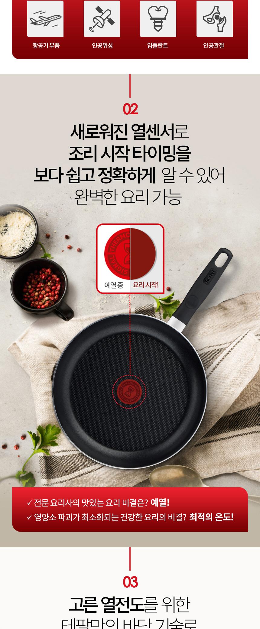 [테팔] 밸리드쿡 티타늄 프라이팬 30cm+유리뚜껑 30cm 상세 이미지 4