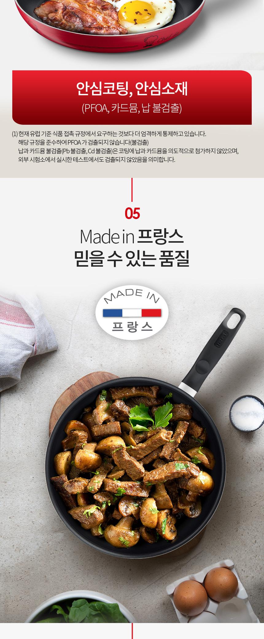 [테팔] 밸리드쿡 티타늄 프라이팬 30cm+유리뚜껑 30cm 상세 이미지 6