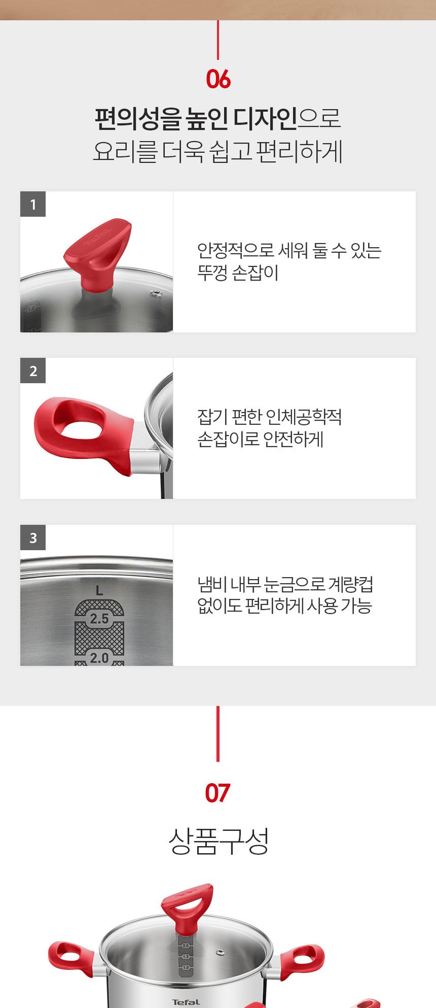 [테팔] 에디션 레드 인덕션 냄비 편수16+양수20cm 상세 이미지 7