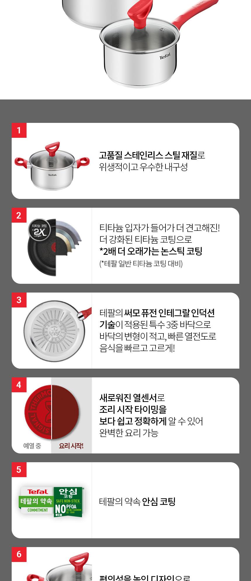 [테팔] 에디션 레드 인덕션 냄비 편수16+양수20cm 상세 이미지 8