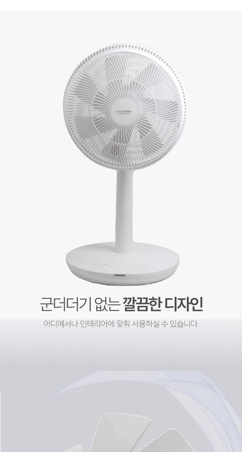 코코젤리 스노우맨 13인치 에어 서큘레이터 TS-17-E 상세 이미지 5