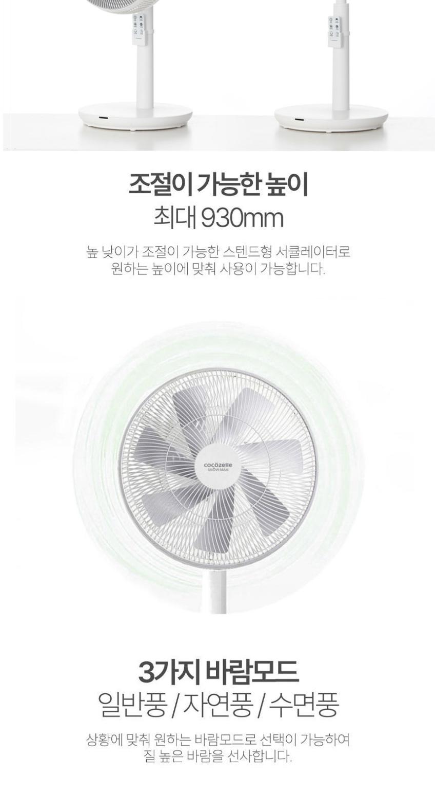 코코젤리 스노우맨 13인치 에어 서큘레이터 TS-17-E 상세 이미지 7