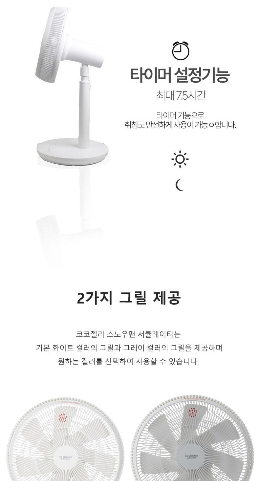 코코젤리 스노우맨 13인치 에어 서큘레이터 TS-17-E 상세 이미지 8