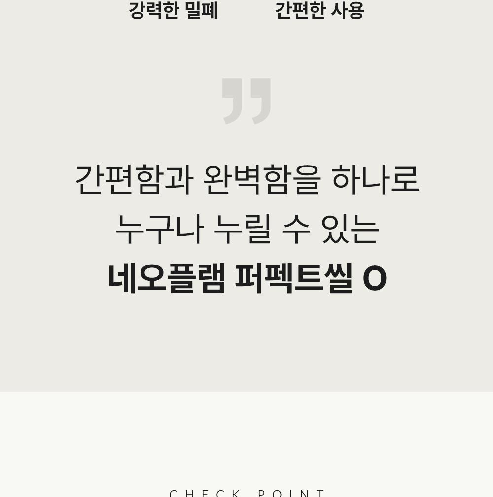 [네오플램] 퍼펙트씰O PP 5P 세트 (500ml*2,750ml*1,1100ml*1,1600m*1l) 상세 이미지 7