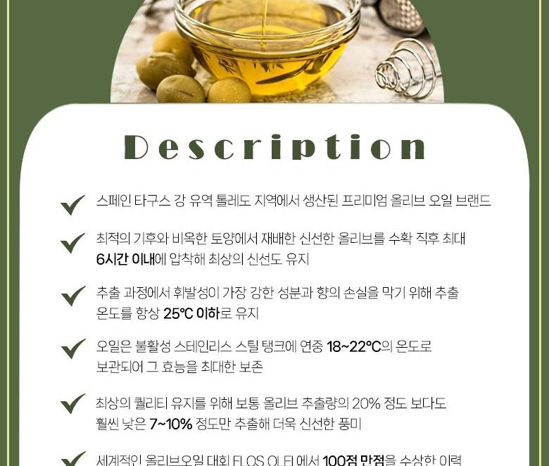 (백화점판매상품)
[까사스 디 후알도] 에코로지꼬
엑스트라버진 올리브 오일 500ml 상세 이미지 4