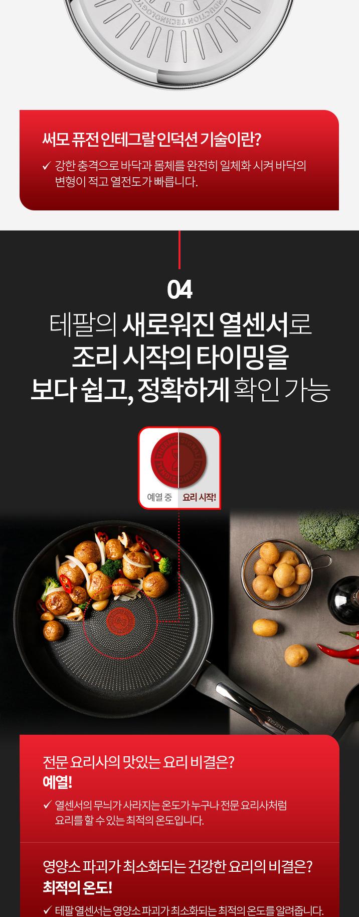[테팔] 인테그랄 실버 인덕션 양수냄비24cm JS-IGIHSPT24 상세 이미지 5