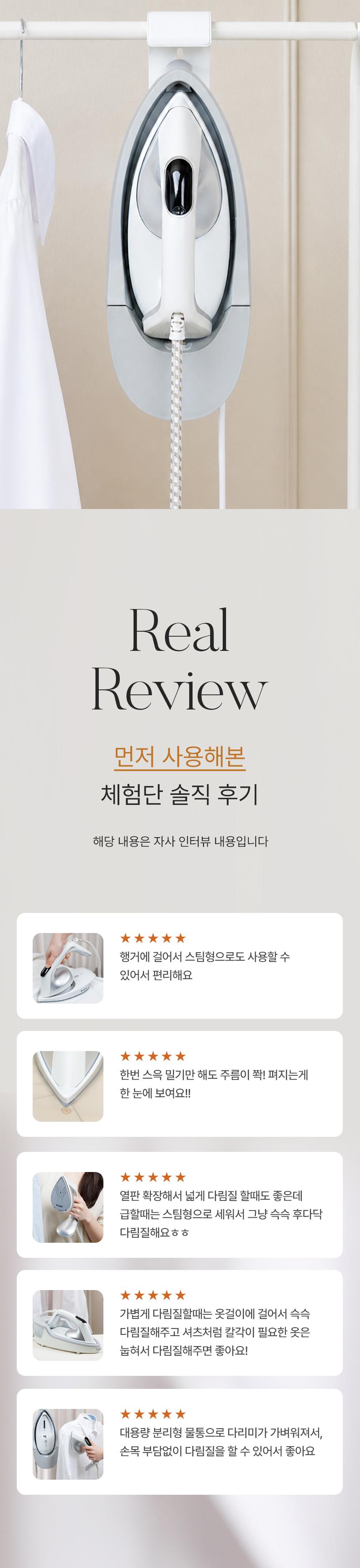 [밀다] 프리미엄 3IN1 스팀 다리미 MDPIR 상세 이미지 9