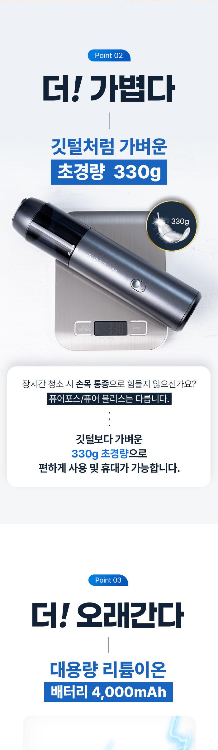 [퓨어포스] BLDC 핸디형 2in1 멀티 무선청소기 NEF-B247GW 차량용청소기 다크그레이 상세 이미지 7